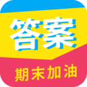 大学答案君