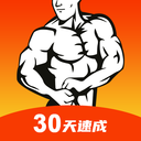 30天八块腹肌速成