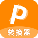 PDF转换器