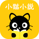 小猫听书免费小说-万能阅读器