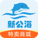 新公海商城