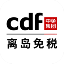 cdf海南免税