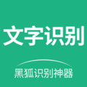 文字识别提取