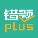 错题plus-课后作业辅导同步学习