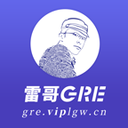 雷哥GRE