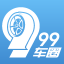 99车圈