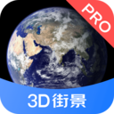 3D街景地图Pro