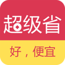 超级省-返利app