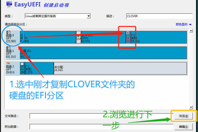 黑苹果系统安装教程_黑苹果系统安装教程U盘安装图文教程(20)