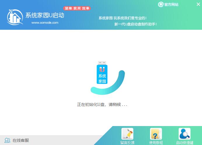 如何使用U盘重装win10(1)