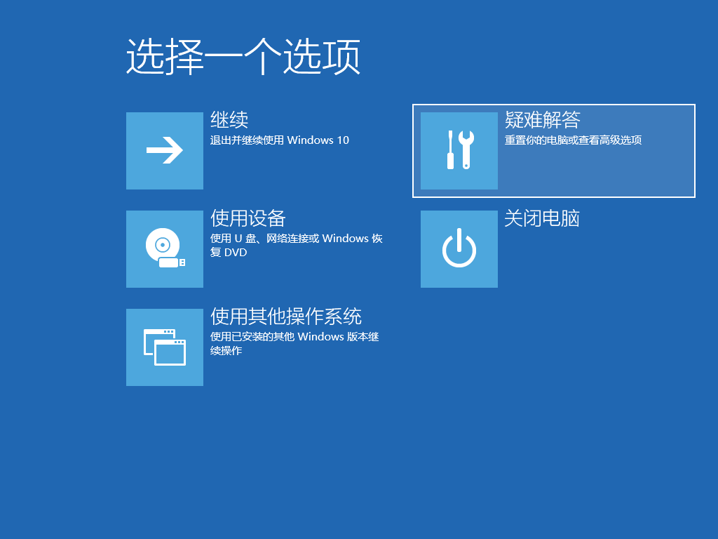 win10如何进入安全模式？教你win10强制进入安全模式方法(1)