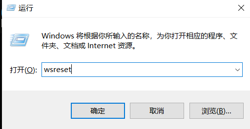 Win10商店提示重试该操作无法加载页面怎么办(1)