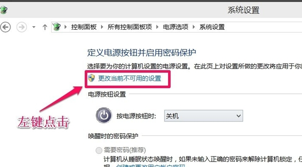win10关不了机怎么解决?win10电脑关不了机的解决方法(3)