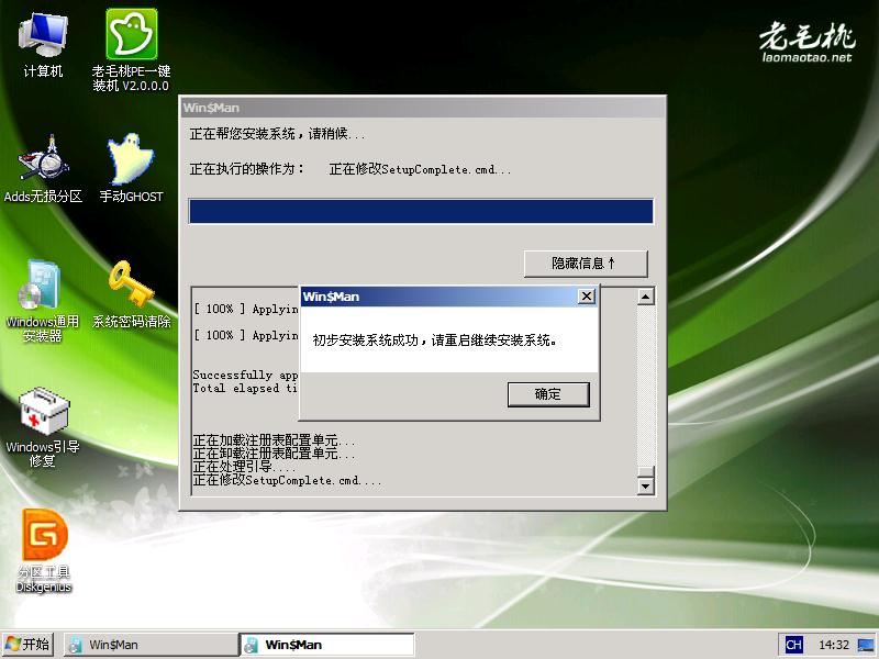 怎么安装win7win10双系统(10)