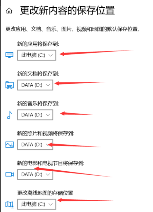 Win10默认安装到C盘如何更改到其他磁盘中(4)