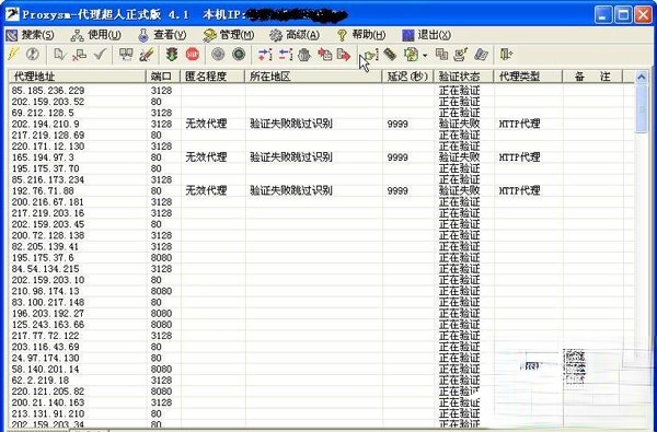 代理超人怎么用？代理超人使用教程(5)