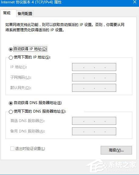 win10电脑dns服务器未响应怎么办？win10电脑dns出错的解决方法(6)