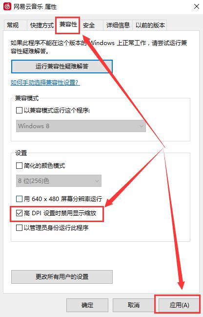 win10字体模糊发虚不清晰_win10字体模糊发虚不清晰解决的三种方法(12)