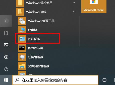 win102004键盘失灵怎么解决(4)