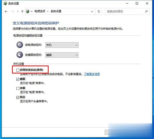 Win10无法关机怎么办 Win10无法关机只能强制关机的解决方法(3)