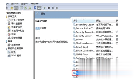 win10系统svchost占用内存过高怎么办(3)