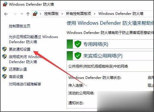 Win10怎么关闭Window安全警报？Win10关闭Window安全警报的方法(2)