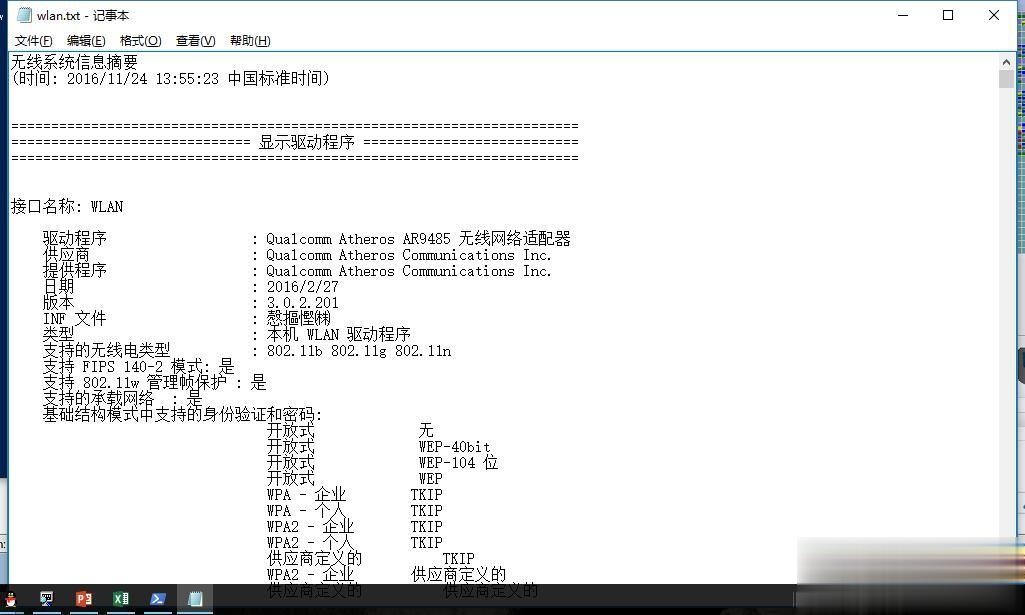 win10网络重置无法上网的解决办法(2)