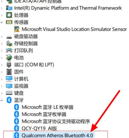 win10蓝牙驱动程序无法使用怎么办(2)