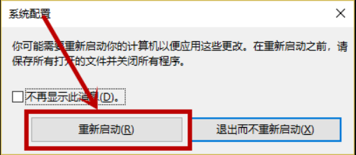 win10依赖服务或组无法启动怎么办？win10依赖服务或组无法启动的解决教程(4)