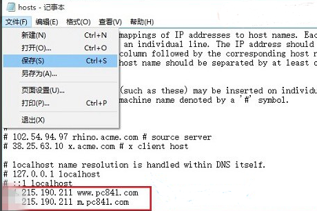 Win10系统如何修改hosts文件(5)