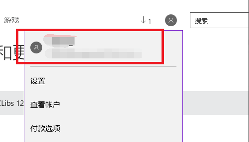 Win10应用商店无法下载应用怎么办？Win10应用商店无法下载应用的解决教程