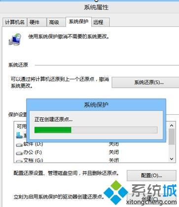 win8.1怎么还原系统？win8.1还原系统的详细步骤(8)