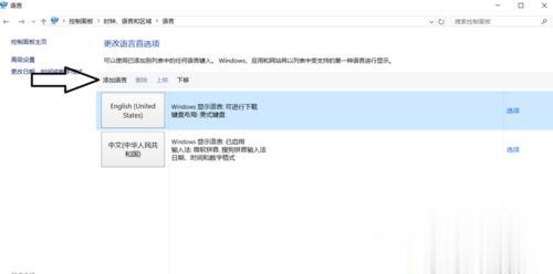 windows10系统玩游戏时如何关闭输入法(4)