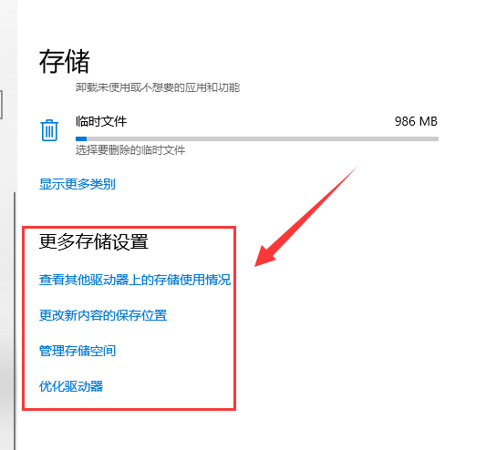 windows10后c盘满了怎么解决(10)