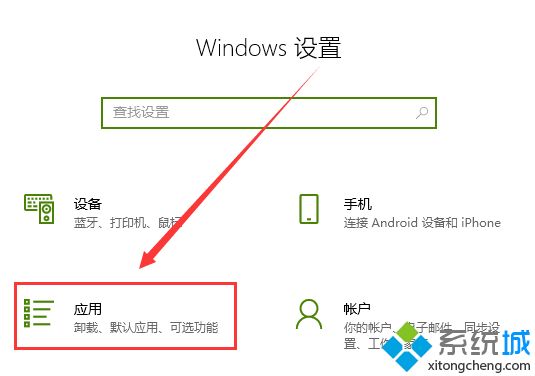 win10默认浏览器怎么设置？win10修改默认浏览器的详细方法(1)