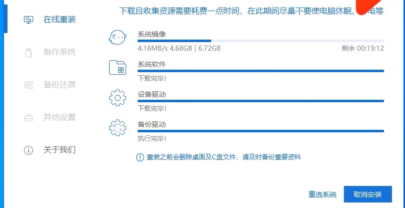 惠普笔记本怎么重装win10?惠普笔记本重装win10教程(3)