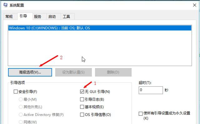 win10系统慢卡顿怎么优化？win10系统慢卡顿的优化方法(5)