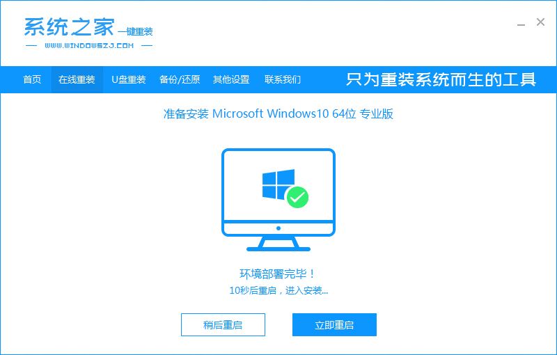 如何安装win10系统？简单快速安装win10系统的方法(4)