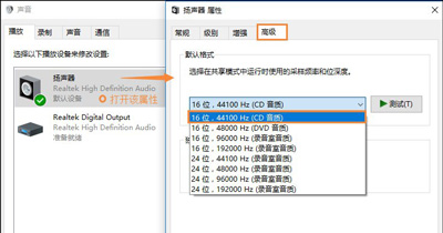 Win10系统没有声音的解决方法