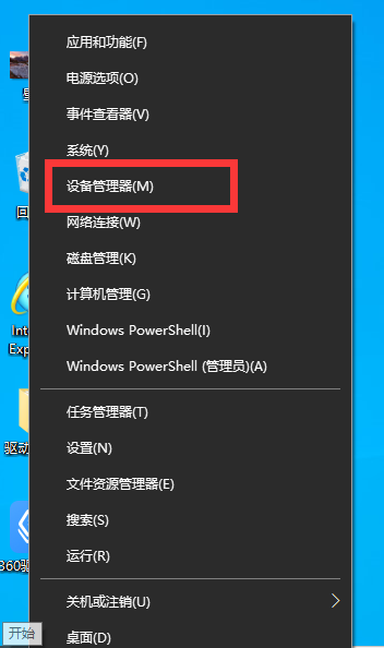 win10电脑鼠标间歇性卡顿怎么办(3)