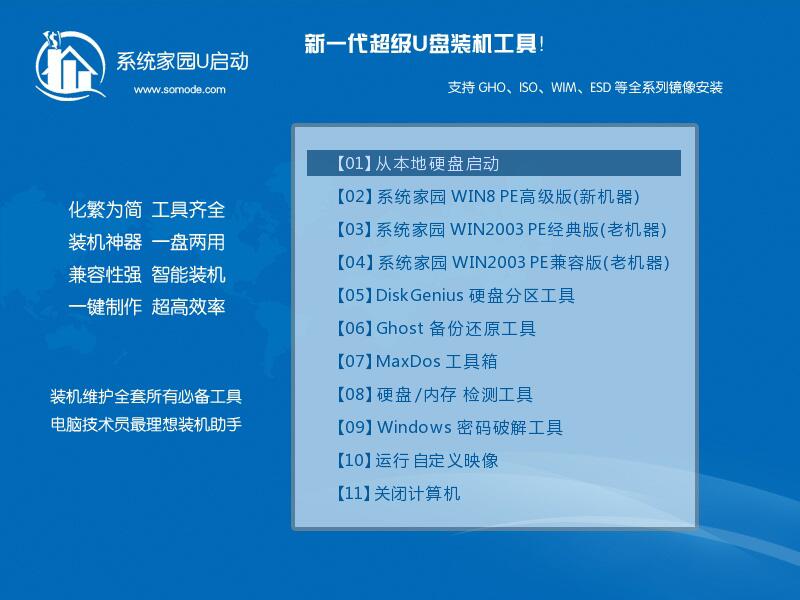 电脑装了win10还能装win7吗(10)