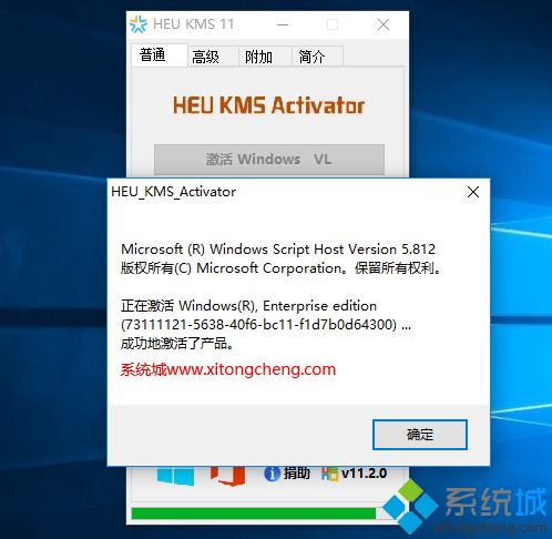 kms激活win10专业版|win10专业版激活kms方法(3)