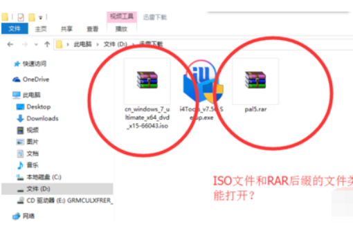 win10如何打开iso文件?win10打开iso文件的详细方法