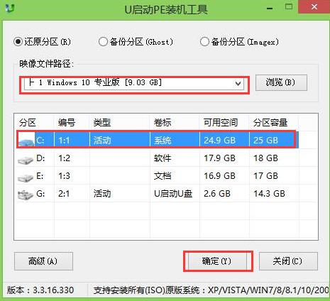 u启动u盘装win10图解教程(1)