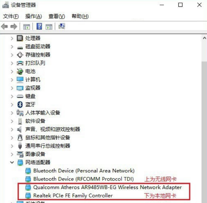 win10系统更新后无法连接WiFi怎么办(4)