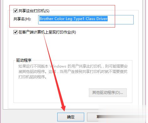 win10如何设置打印机共享 w10打印机共享设置的方法步骤(4)