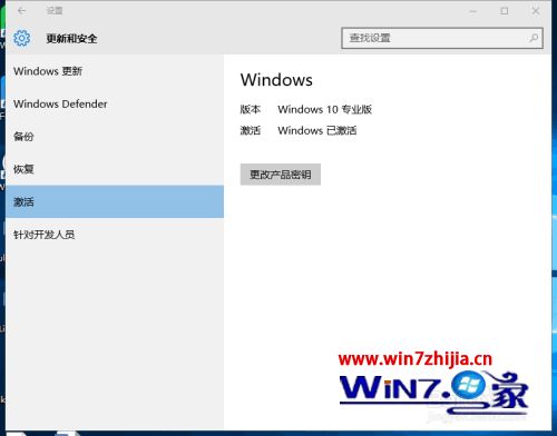 win10系统密钥过期怎么解决？win10系统密钥过期的应对办法(6)