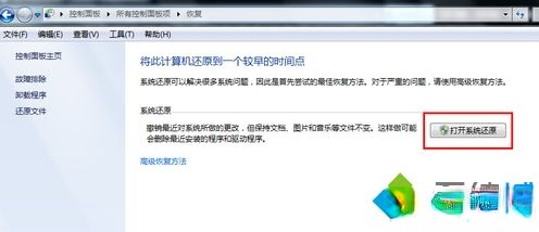 电脑一键还原在哪里？电脑怎样一键还原系统(2)