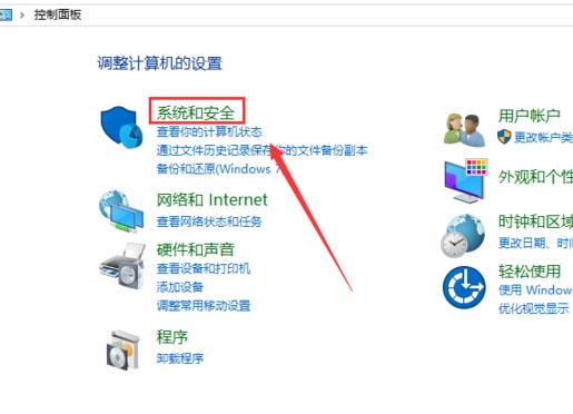 windows defender防火墙怎么关闭？win10关闭防火墙教程(2)