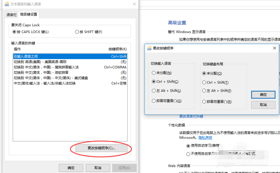 图文详解win10使用技巧(6)